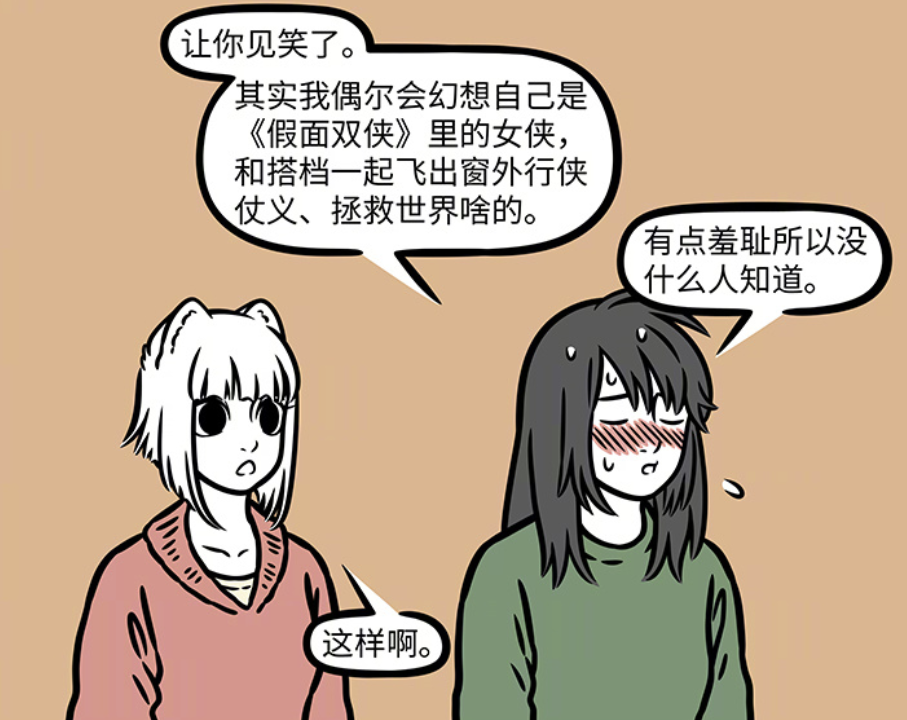 非人哉：九月和氧气老师化为假面双侠，新作品画风突变-古次元