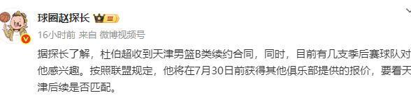 合同已经到期！全能型内线遭多支季后赛球队哄抢，上赛季曾单场砍24+4