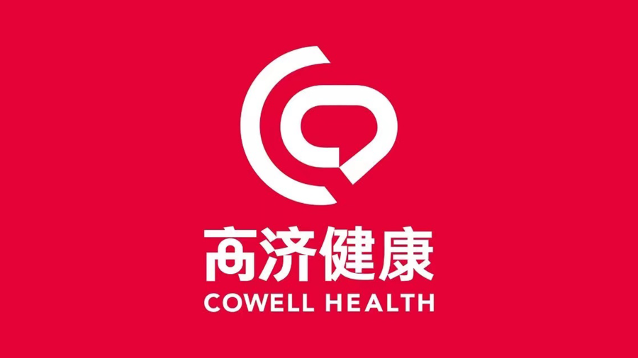 「高济健康」最快第三季度赴港上市：专注「医+药+健康管理」_腾讯新闻