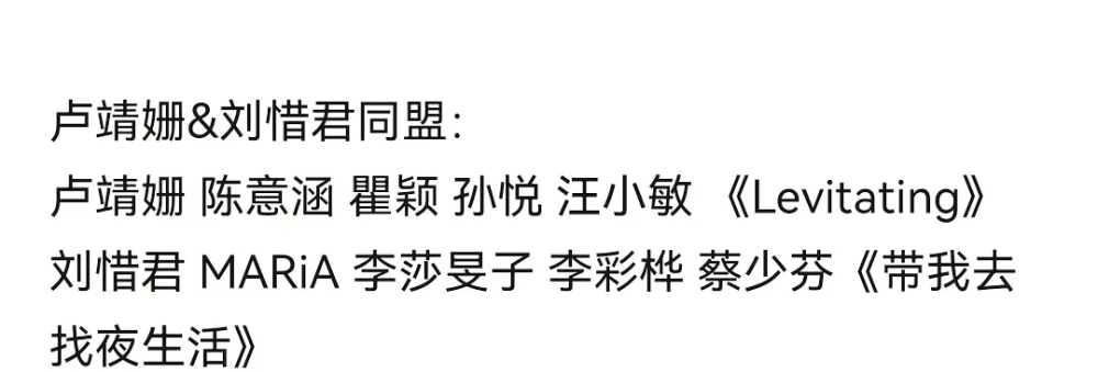 《乘风2023》二公分组排名：徐怀钰组倒1，ELLA组表现平，淘汰4人600686金龙汽车