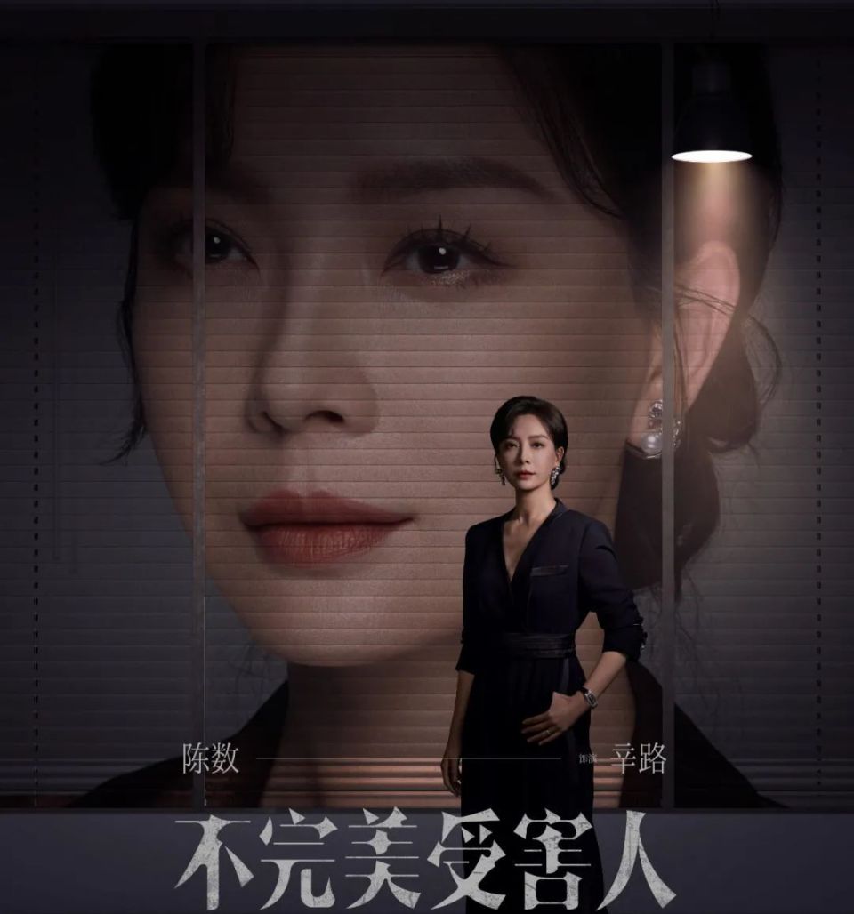 陈数: 演员要做长期主义者,才能抵达内心的远方