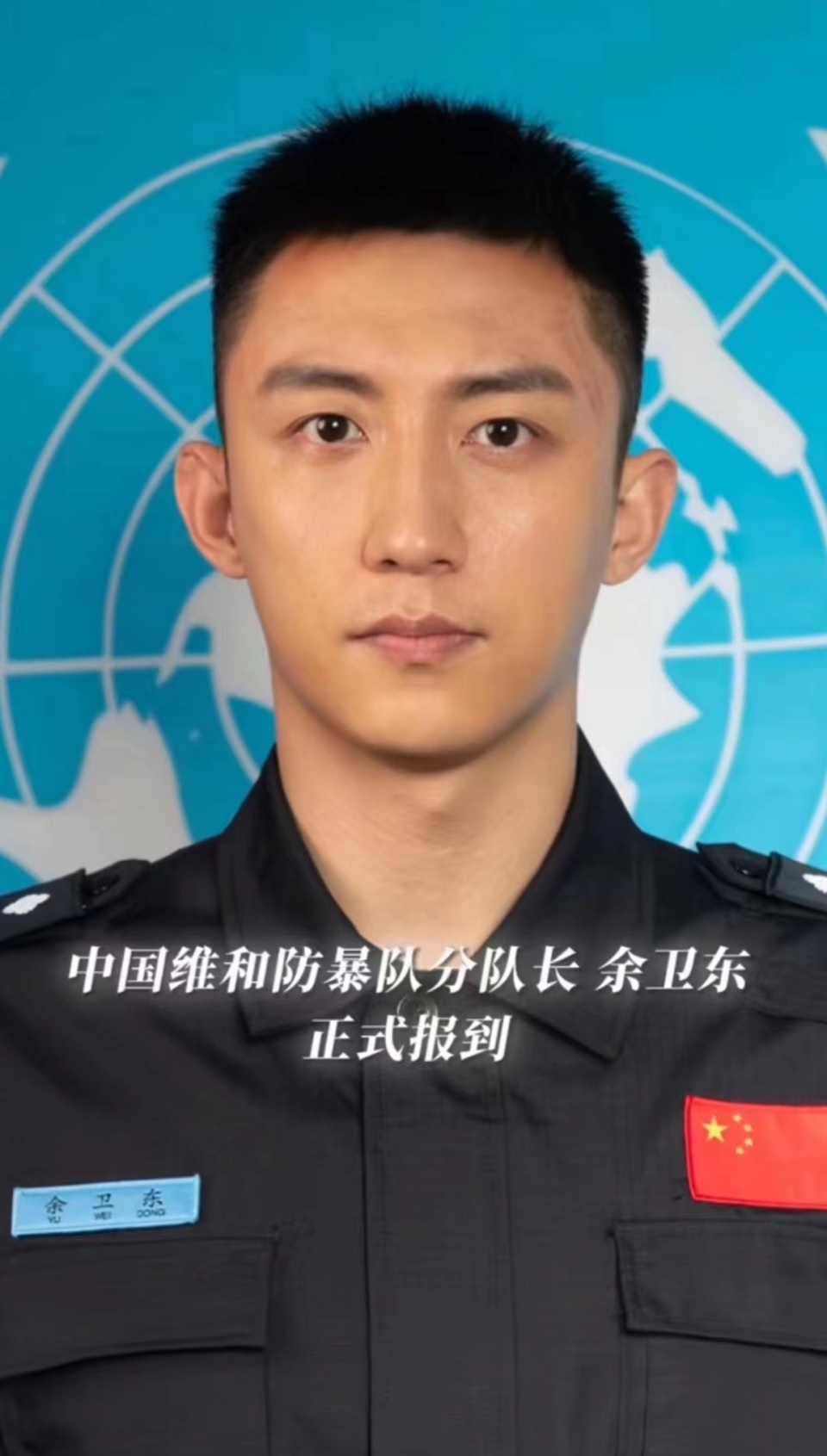 《维和防暴队》聚焦中国维和警察鲜为人知的生死时刻!