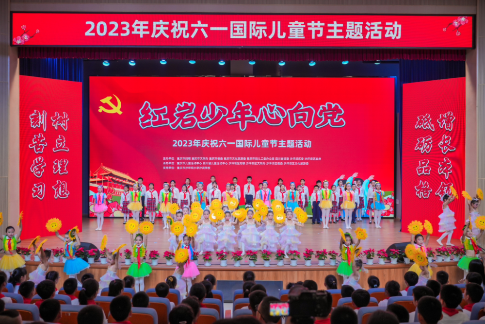 川渝联合举办庆祝六一主题活动推出20个少年儿童红色研学点