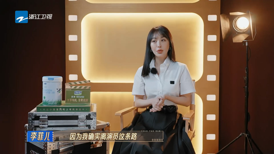 《无限超越班》红黑榜:高海宁红榜第一,李菲儿黑榜第一_腾讯新闻