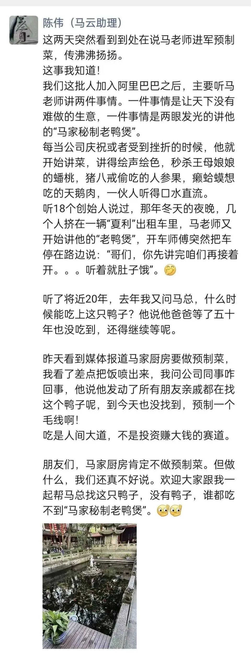 看来马老师是真要休息了_腾讯新闻