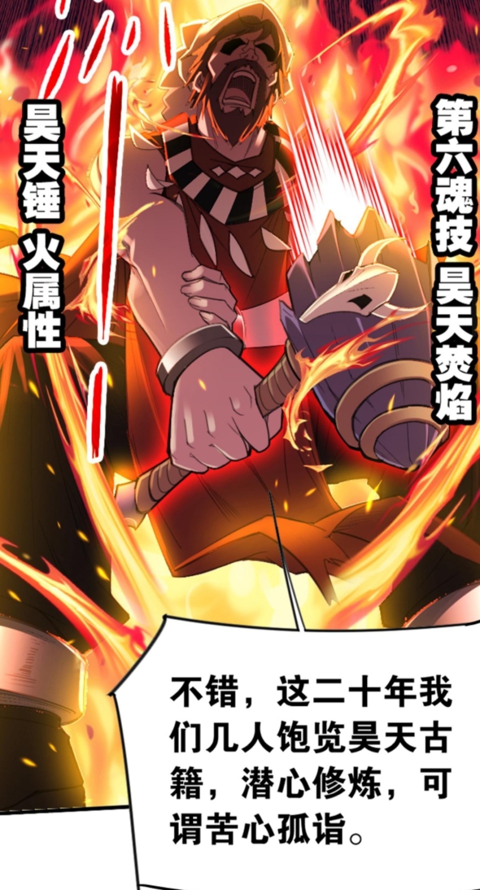 斗罗大陆:7种属性昊天锤出现,昊天宗超强杀招到来_腾讯新闻