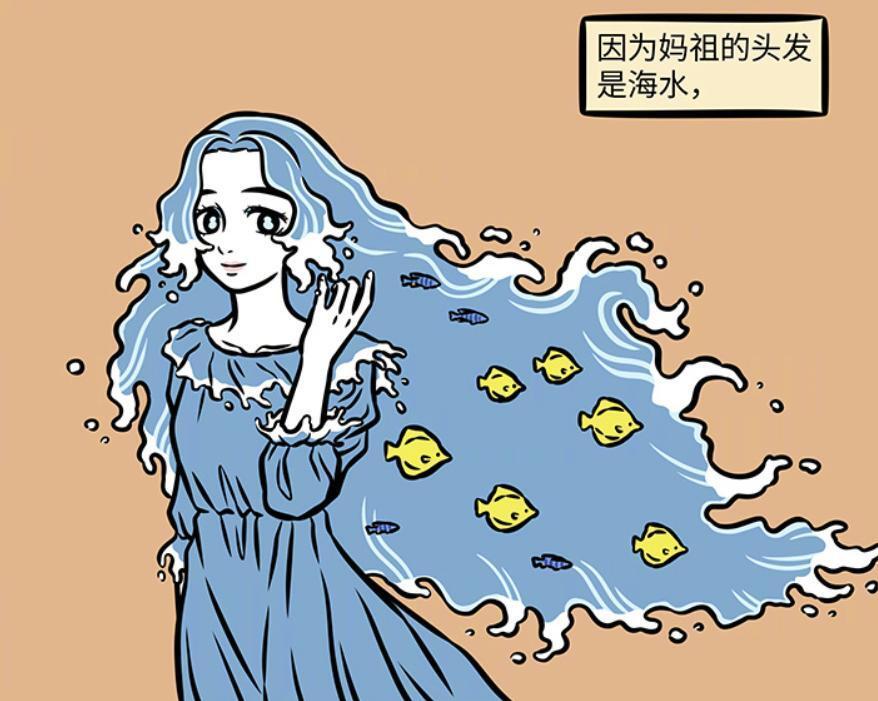 非人哉：妈祖的头发有多特别？由海水组成，有多种功能-古次元