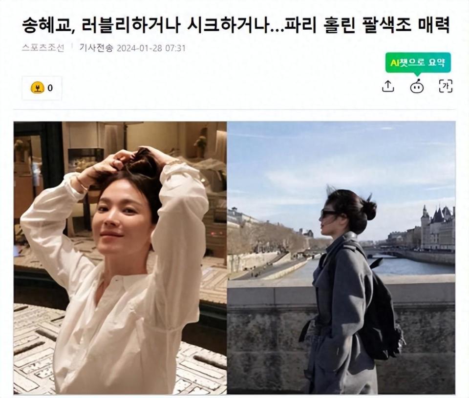 42岁宋慧乔,素颜近况获称赞,时装周上独特时尚,引发网友们热议_腾讯