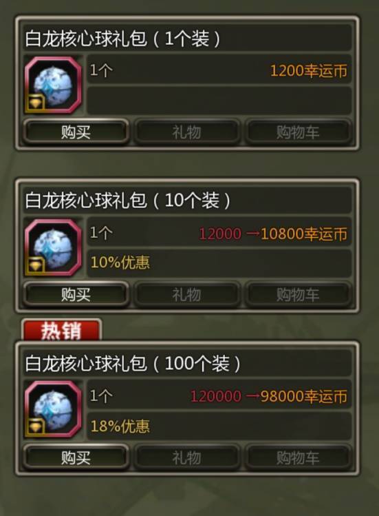 龙之谷游戏币，龙之谷游戏币还有人买吗