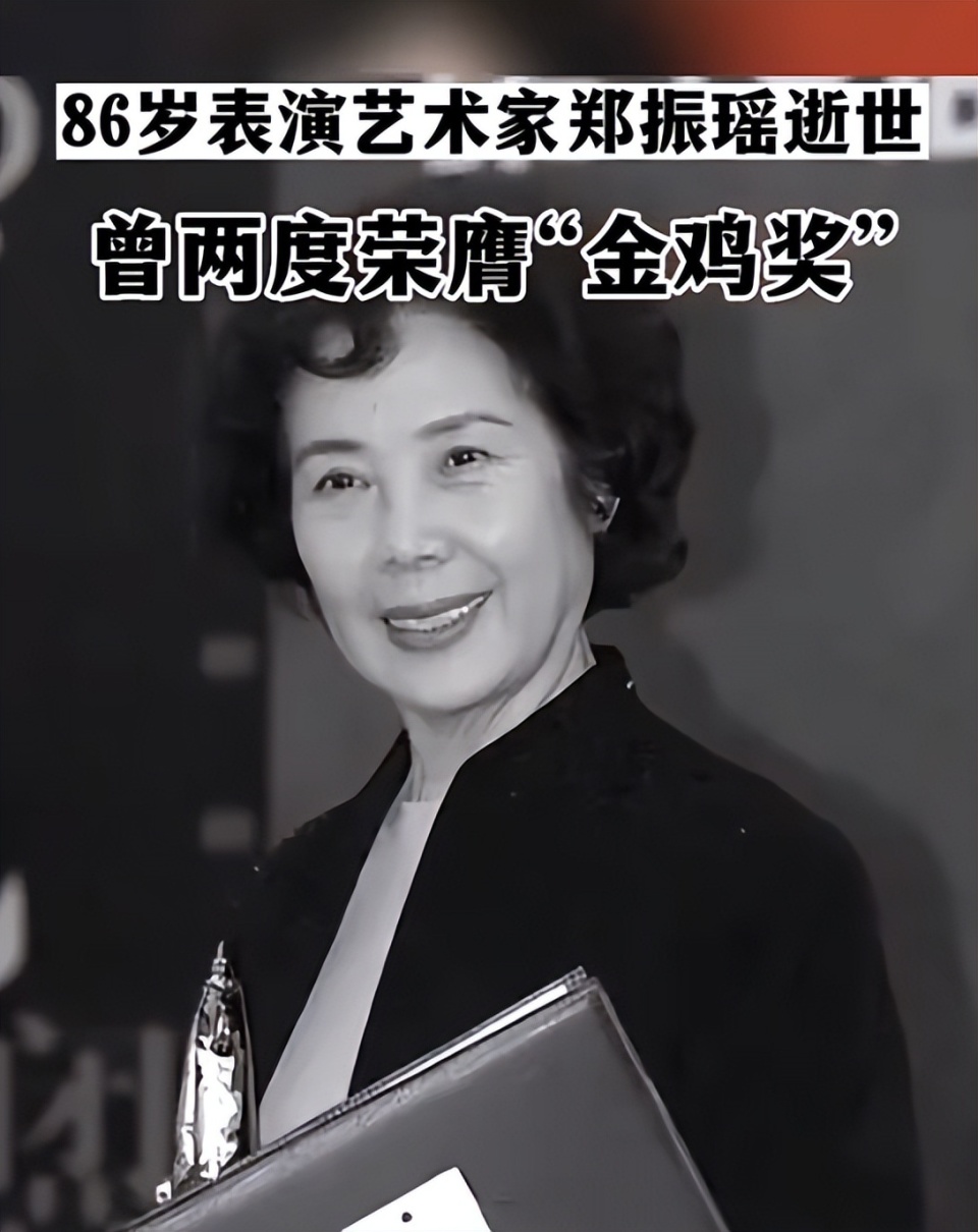 表演艺术家郑振瑶去世,晚年患老年痴呆症移居澳洲,家人不回国办葬礼