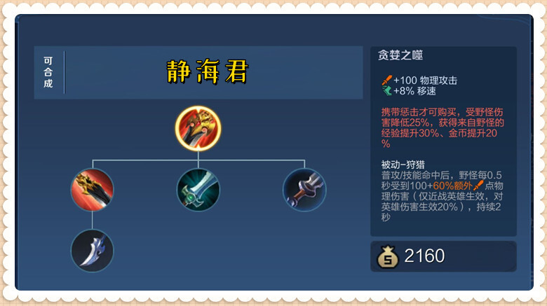 王者荣耀：一夜之间，3位打野逆袭成为T0，红刀调整后，ta无敌了_腾讯新闻