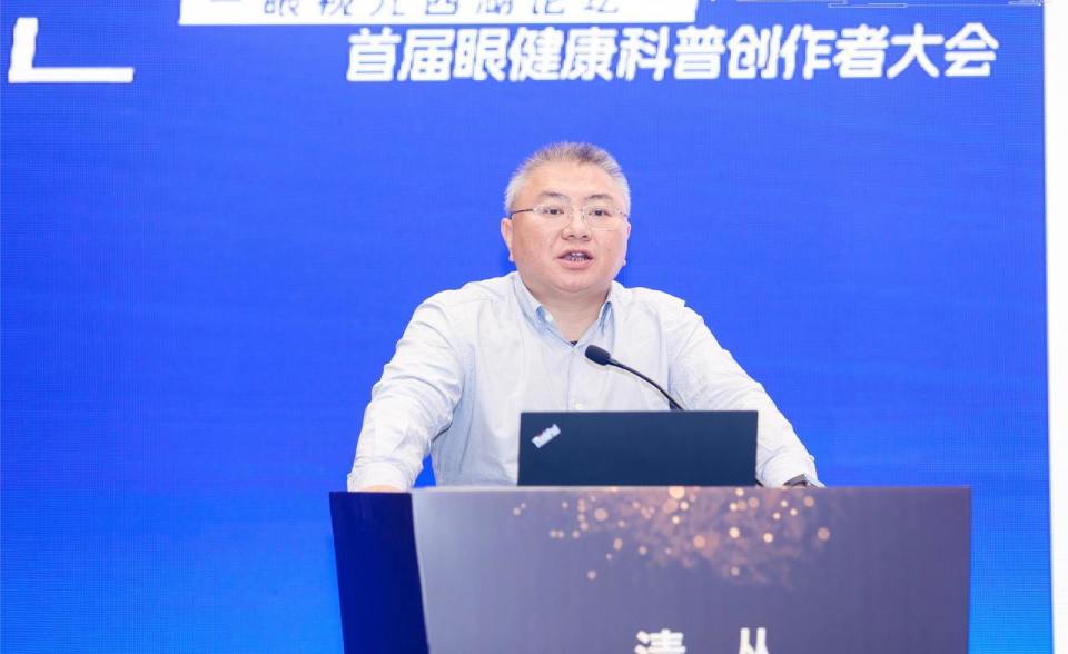 科普的力量究竟有多大？这场论坛为现代眼科医生提供更多思路_腾讯新闻