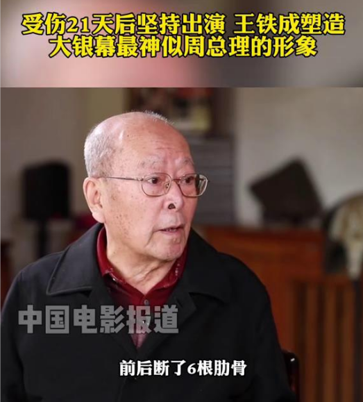 演員王鐵成去世，演周恩來(lái)拿下金雞獎(jiǎng)影帝，54歲癡呆兒子成一生心結(jié)