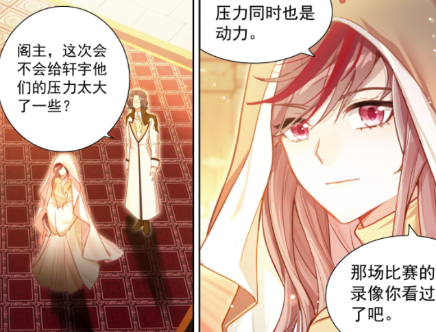 图片[9]-终极斗罗：唐舞麟分析成为龙神的可能性，蓝轩宇发现升龙台秘密-古次元