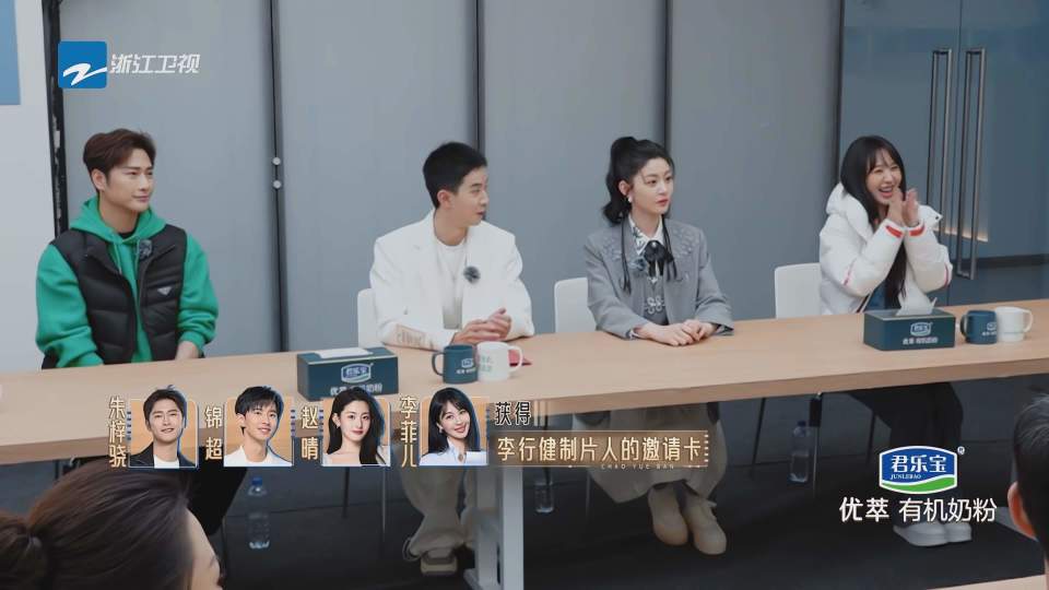 无限超越班:谁是吴彤亲封的"太子"?看28份合同的分配就知道了