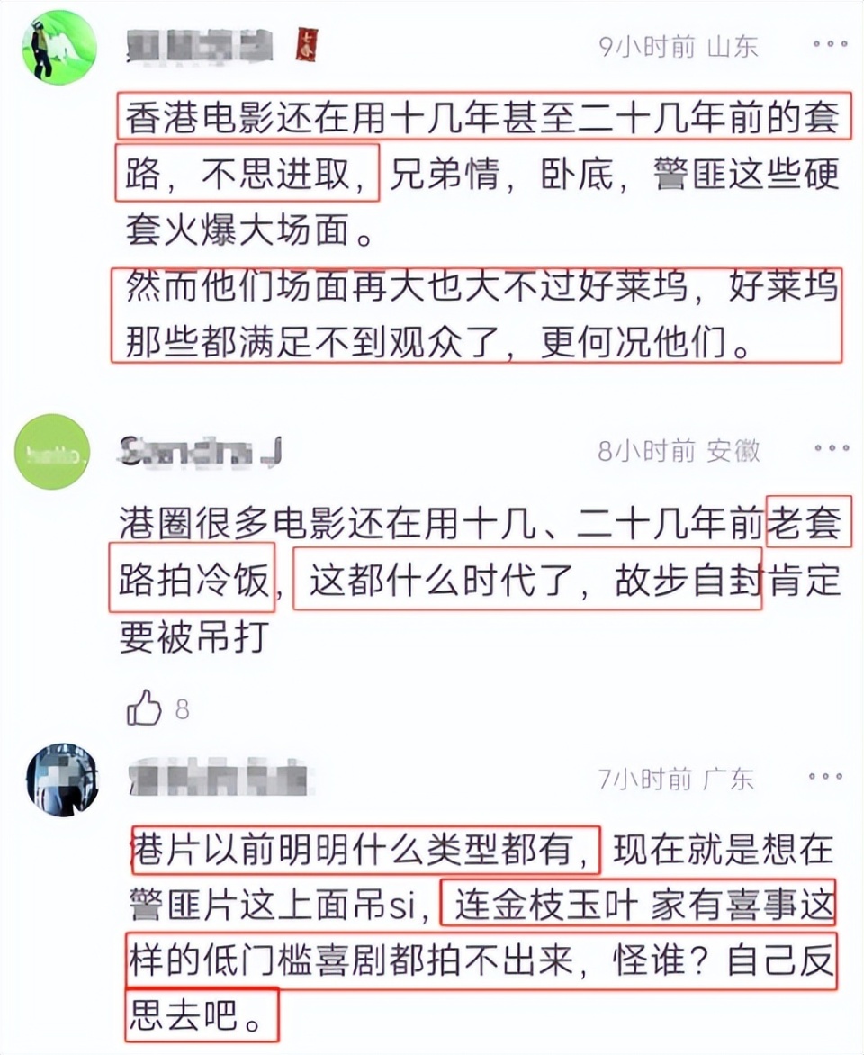 古天乐新片又扑了！票房口碑双扑差评一片，网友直言港片已完-腾讯新闻