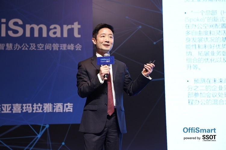 OffiSmart上海国际智慧办公及空间管理峰会专访，智慧办公如何落地零五网初中名著三维导学