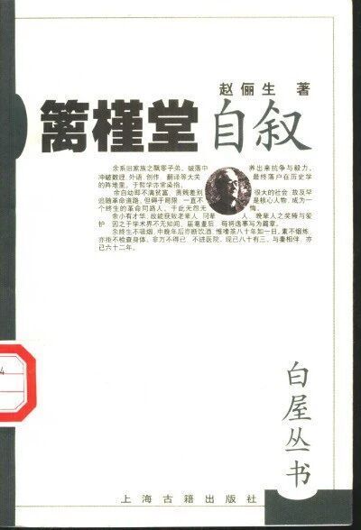 黄永年为何公开大骂杨宽？_腾讯新闻