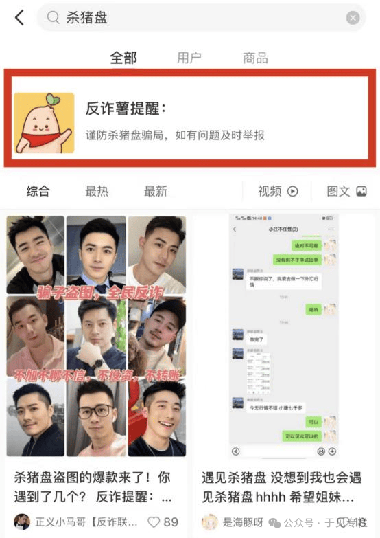 小红书里怎么那么多骗子？_腾讯新闻