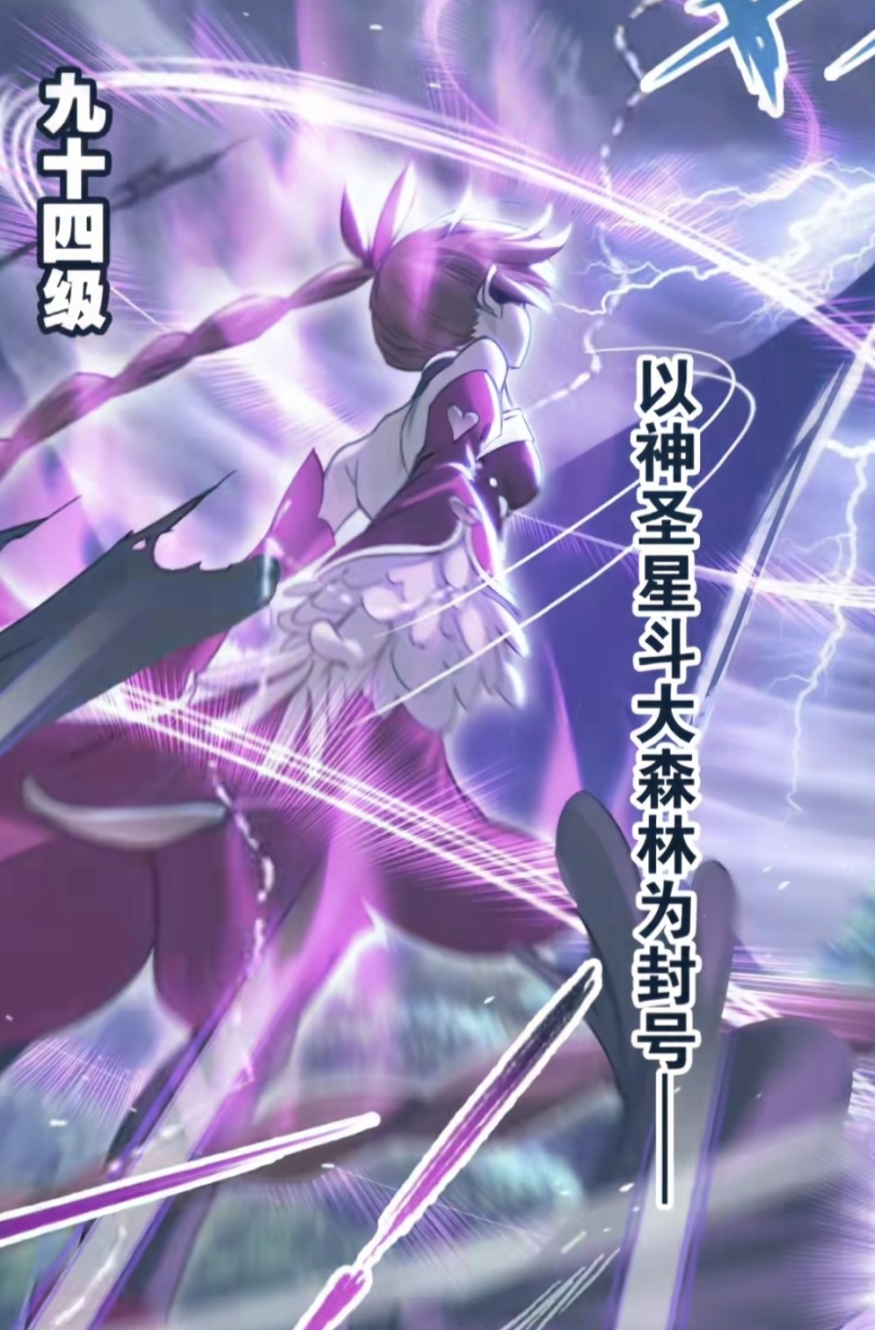 斗罗大陆：补充魂环很难？有小舞帮忙，唐三只需要几天_腾讯新闻