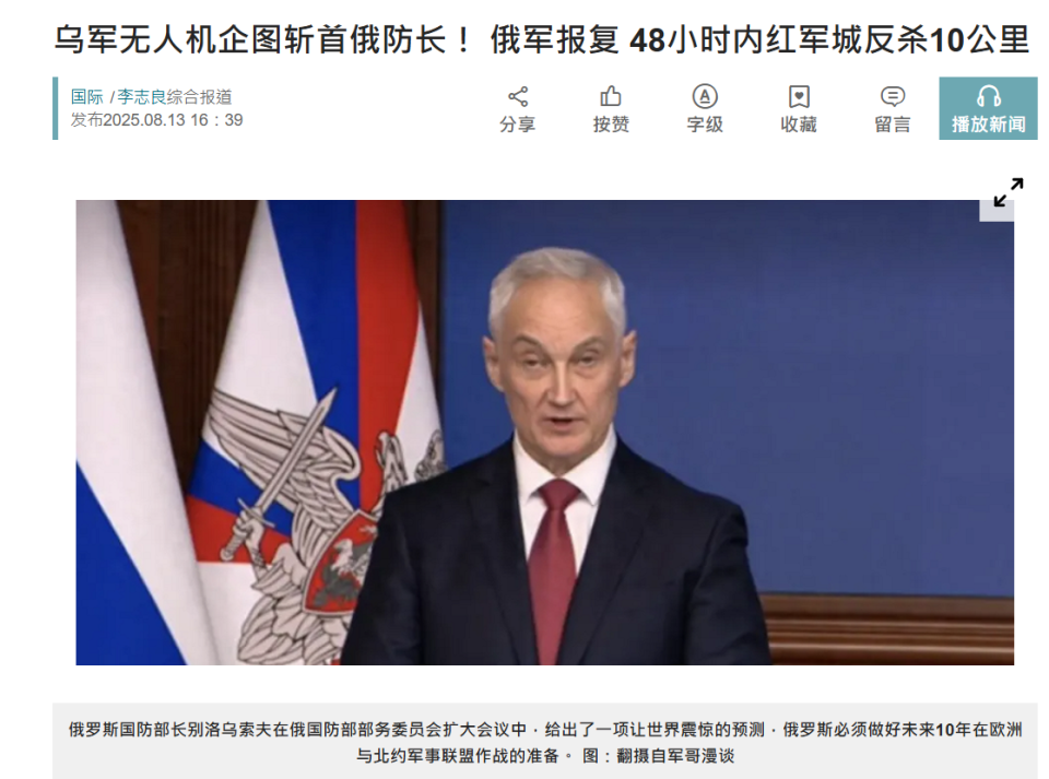 美俄总统会谈临近，美方威胁抓捕普京，局势