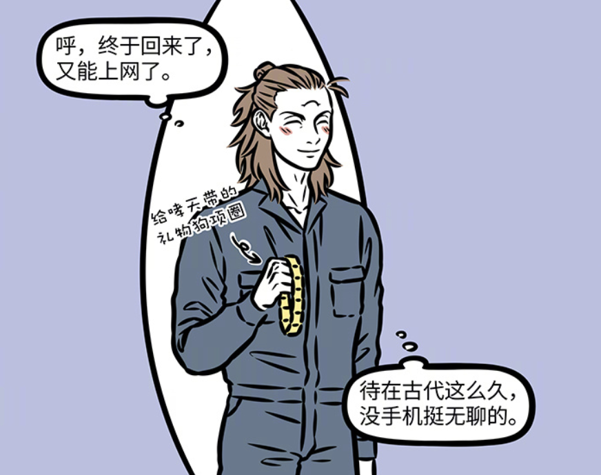 图片[5]-非人哉：汉代杨戬回到过去，贵宾犬被带回去，时间线被改变-古次元