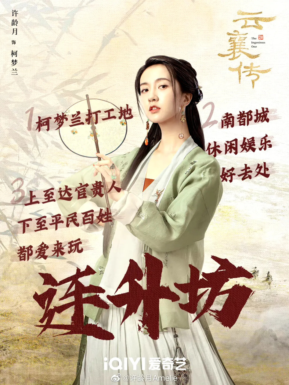 明明同一人,演完择天记莫雨,再演云襄传柯梦兰,差点没认出来