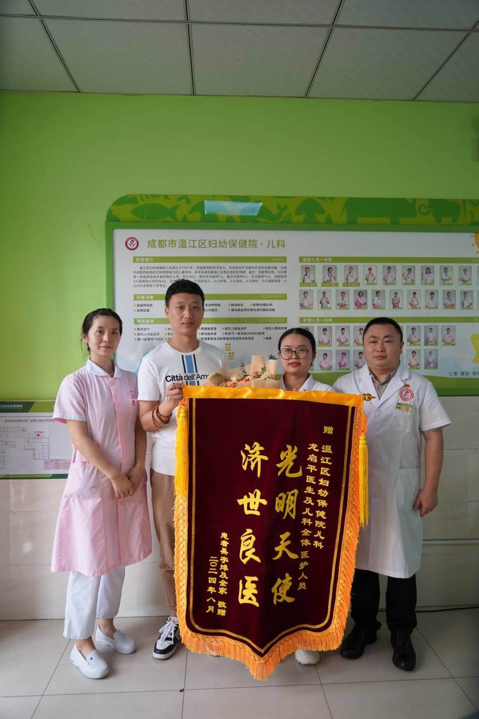 家长吴先生将一面锦旗及一束鲜花送到成都市温江区妇幼保健院儿科主治