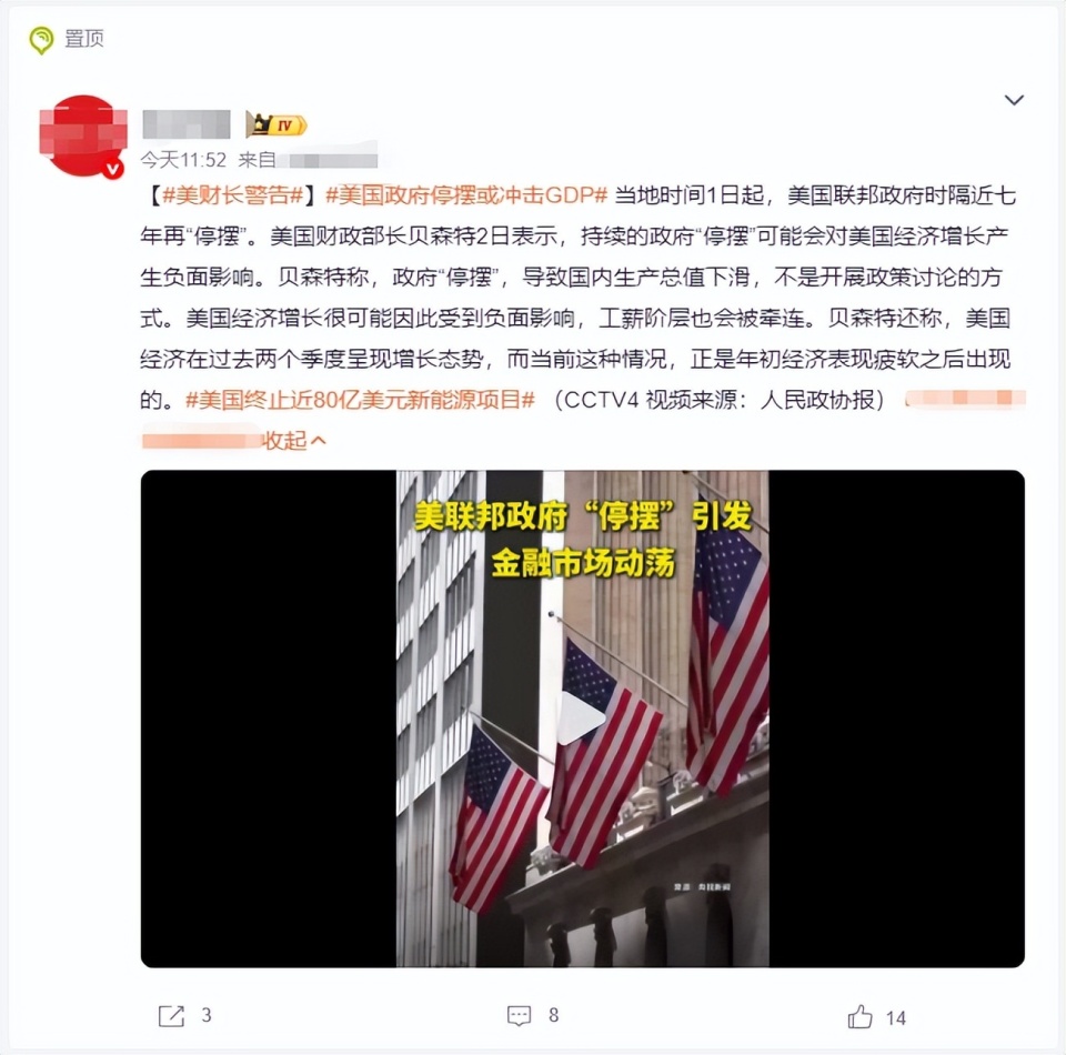 美国政府停摆是啥意思？历史上超20次，却和你想的不一样-腾讯新闻