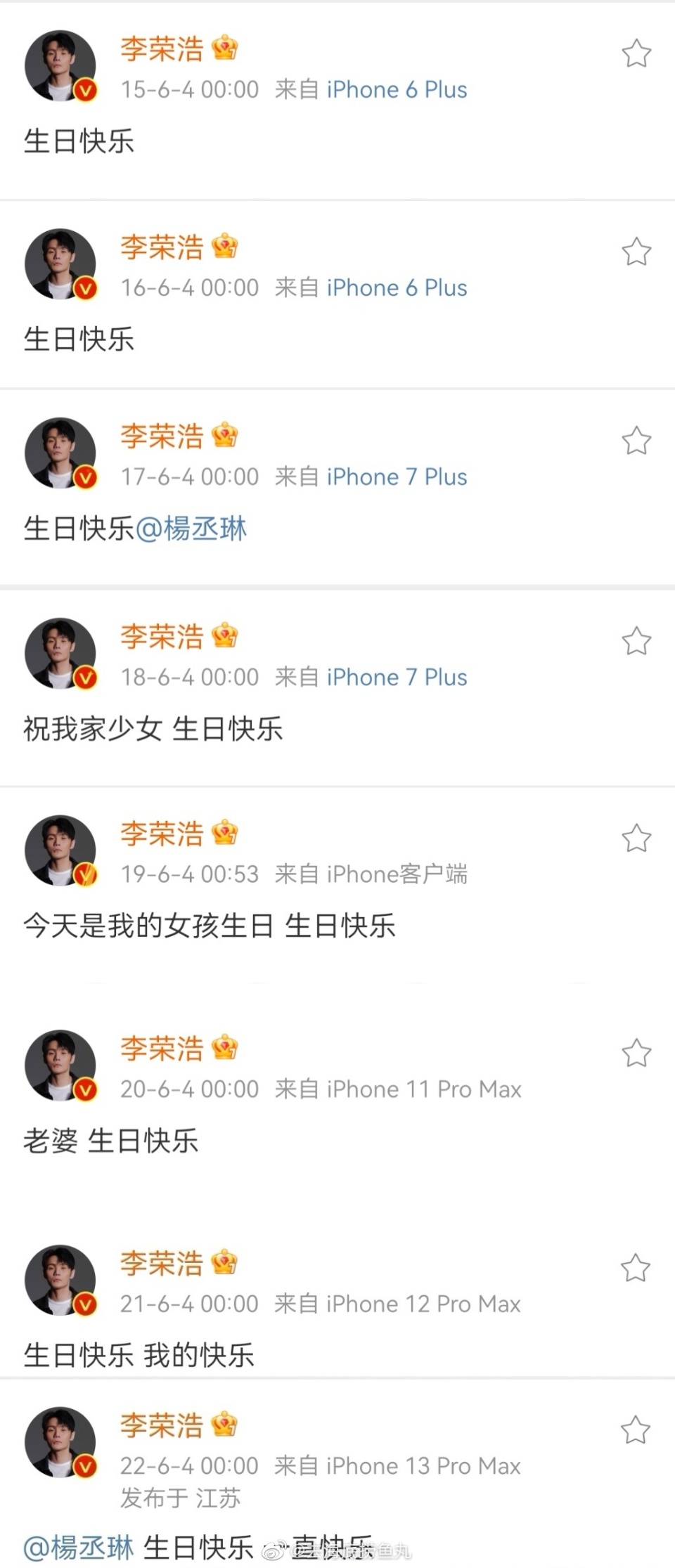 李荣浩连续9年为妻子庆生,39岁杨丞琳好少女,至今仍无生子计划