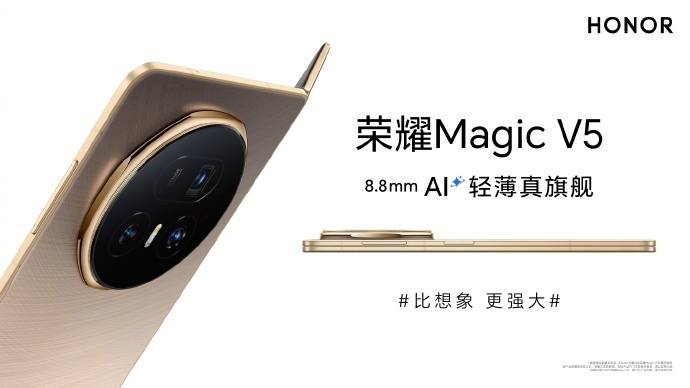 7月2日19:00荣耀Magic V5发