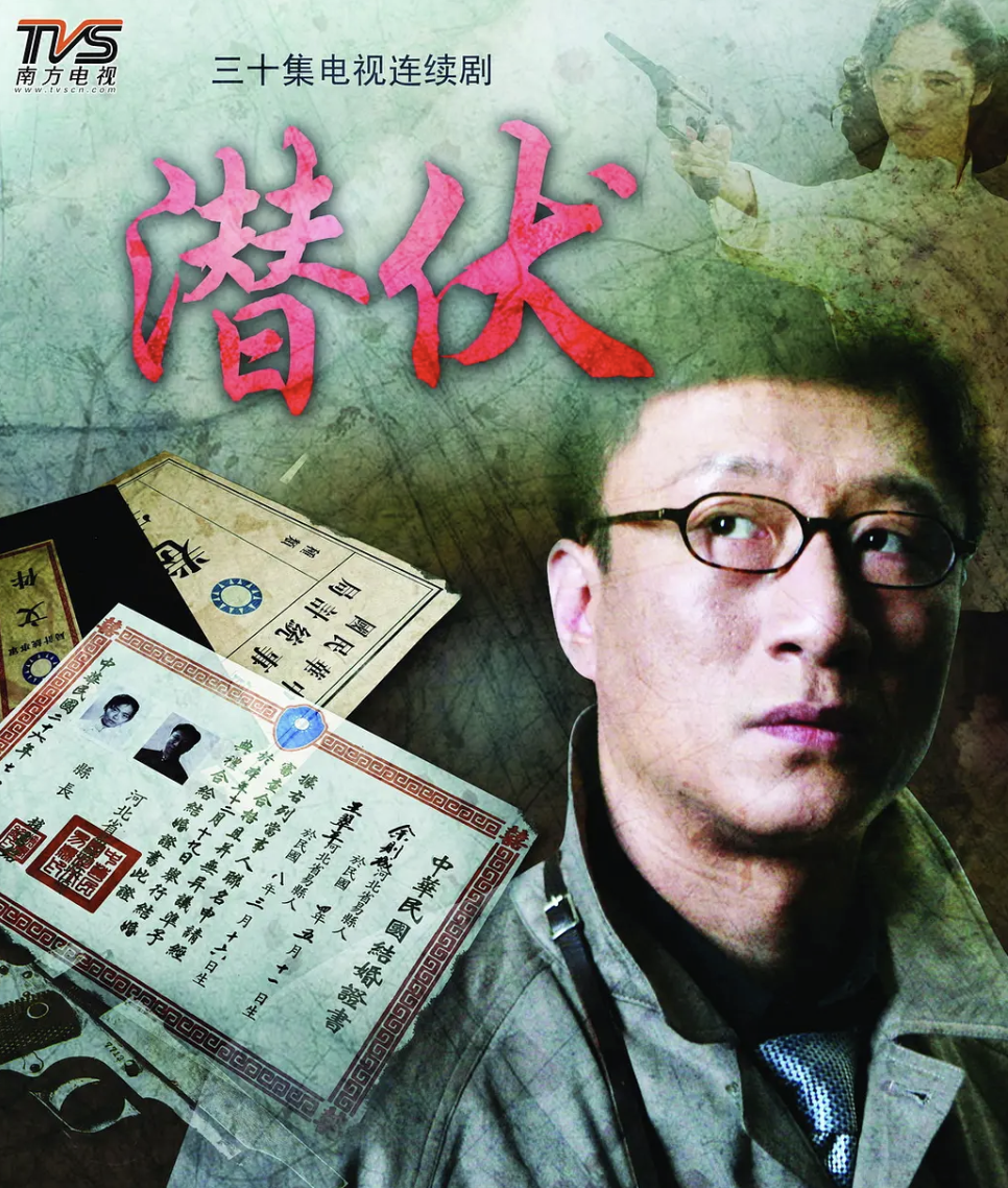 三刷《潜伏》，我终于明白，吴敬中为什么不拆穿余则成的真实身份_腾讯新闻