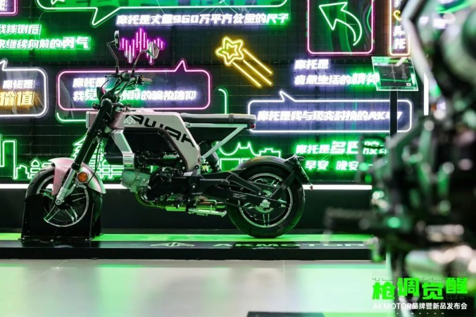 新赛道来了：AWAK MOTOR品牌发布暨首款新品AK11发布_腾讯新闻