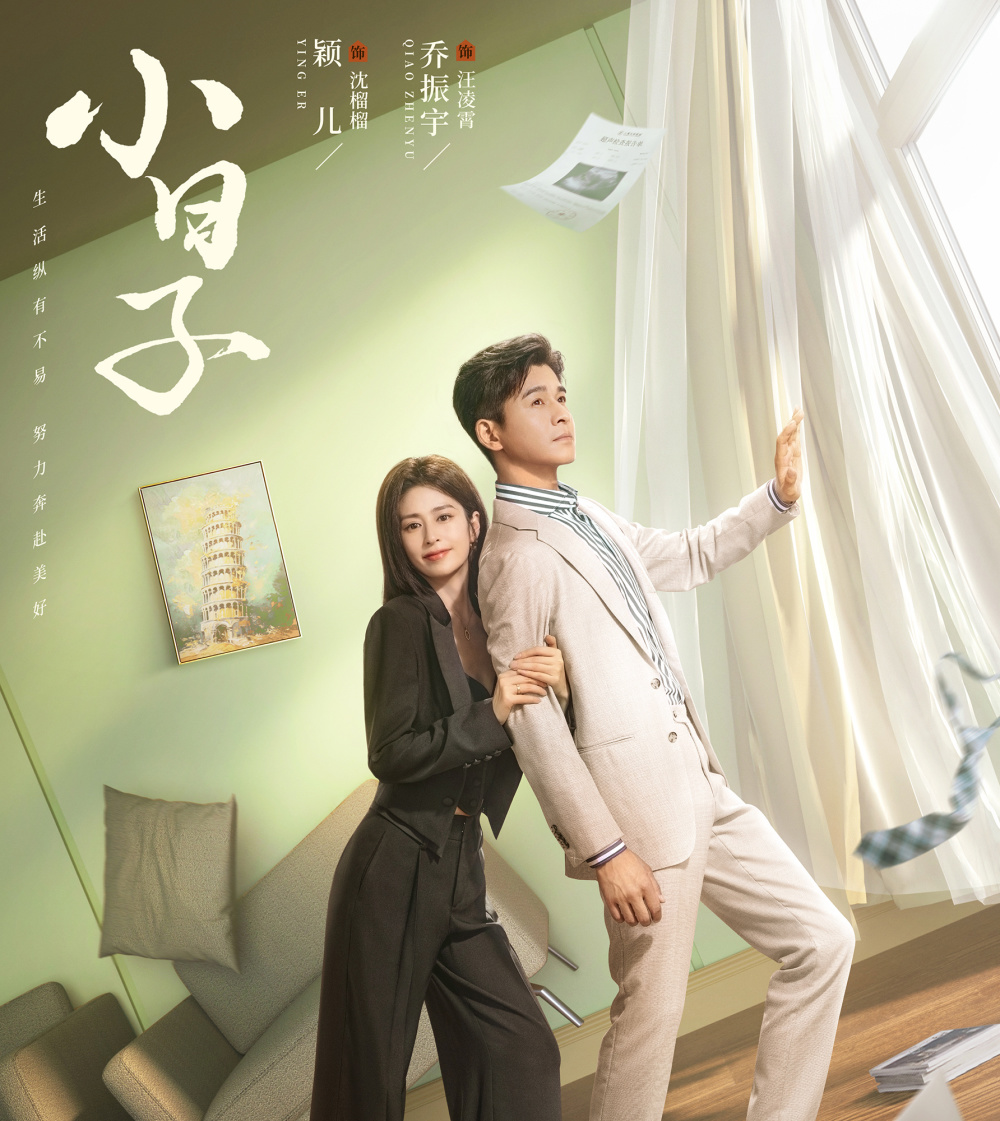 电视剧小日子原著表哥汪凌霄破坏弟弟的婚姻藏着三大秘密