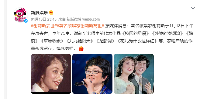 75岁歌唱家谢莉斯去世，她演唱的《外婆的澎湖湾》家喻户晓深圳市委书记调任广西是谁2023已更新(知乎/今日)