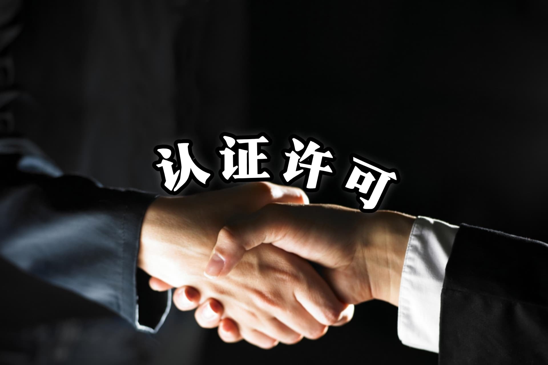 尖峰集糰子公司獲JFAN-1001甲磺酸鹽膠囊臨床試驗批准 - 