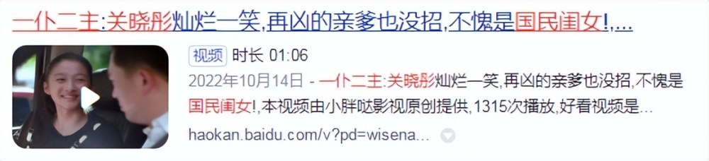 5年后再看“90后四小花旦”：最清醒的人生赢家，竟是关晓彤森语禾悦洗面奶2023已更新(微博/知乎)森语禾悦洗面奶