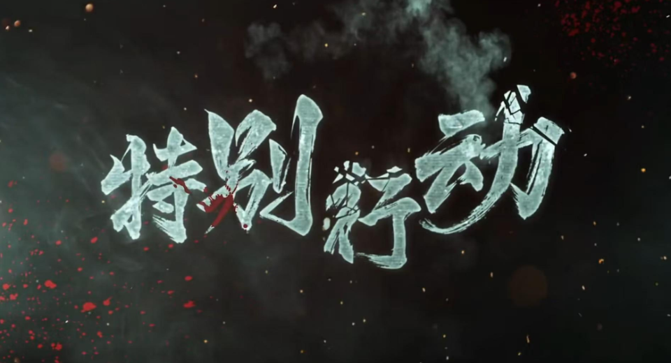 《特别行动》央视开播!姜超一人分饰两角,终于有谍战大剧追了