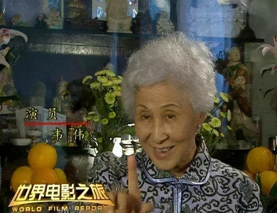 《小城之春》老艺术家韦伟去世，享年101岁，最后露面双眼已失明_腾讯新闻