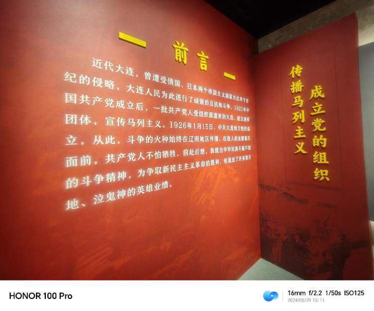 勿忘国耻……参观"旅顺日俄监狱旧址"