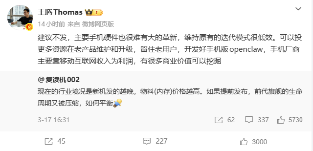 2026年3月手机行业现状及发展方向深度剖析