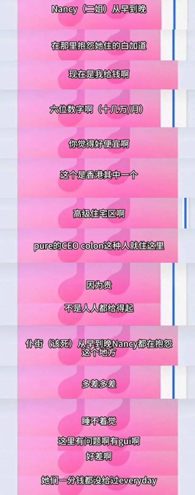 李玟控诉《好声音》的录音是谁爆出来的？-腾讯新闻