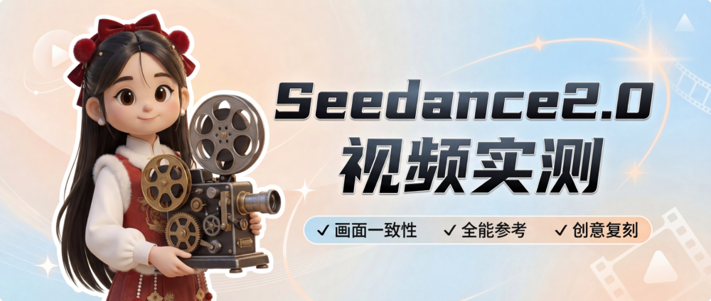 即梦Seedance2.0实测：一张九宫格分镜+ 一句提示词，视频就出好了