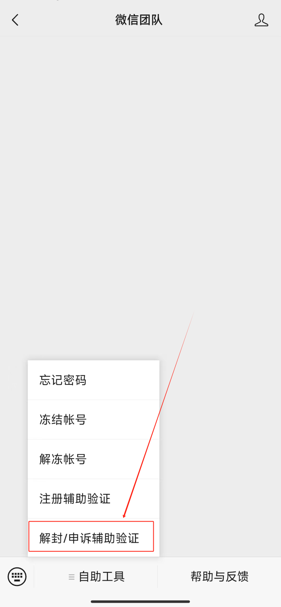 认为在非常时刻,我们可以通过已经添加的应急联系人找回微信账号密码