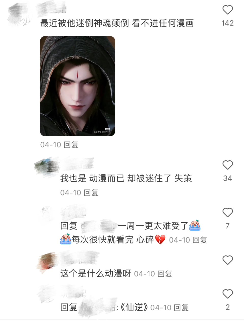 国漫粉丝才是最会"向上管理"的