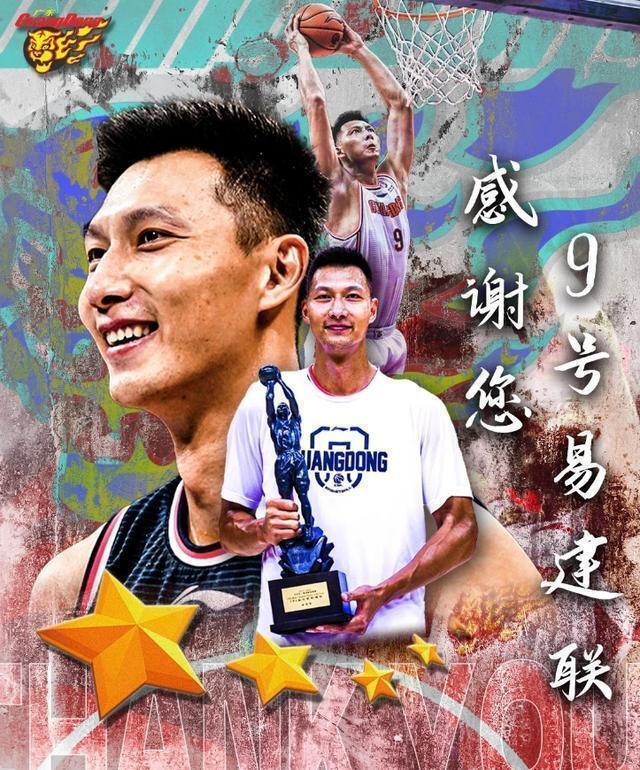 易建联回应是否复出:一番话证明退意已决