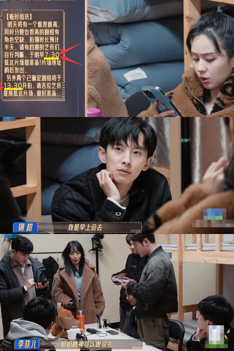 李菲儿当众发飙,锦超队长都被她整哭了,一旁的尔冬升也被惊到…_腾讯