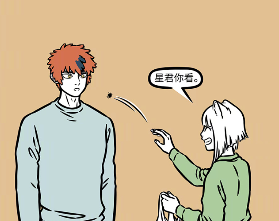 图片[3]-非人哉：同样是恶作剧，九月被昴日星君穷追不舍，哮天恶趣味-古次元