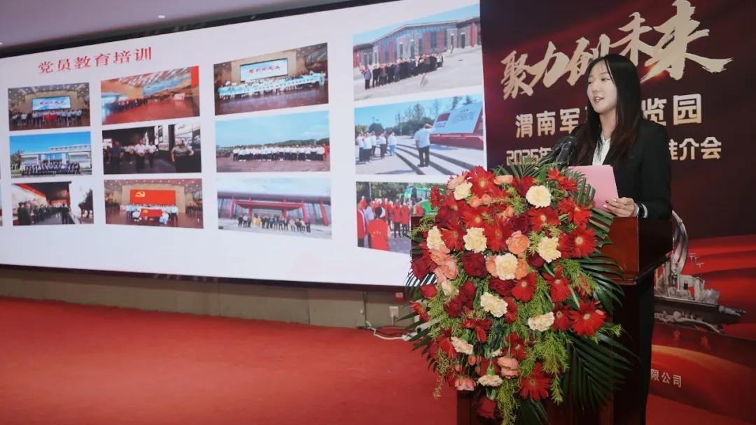 “熱血鑄軍魂 聚力創未來”——渭南軍事博覽園2025年年會暨2026年產品推介會成功舉辦 - 