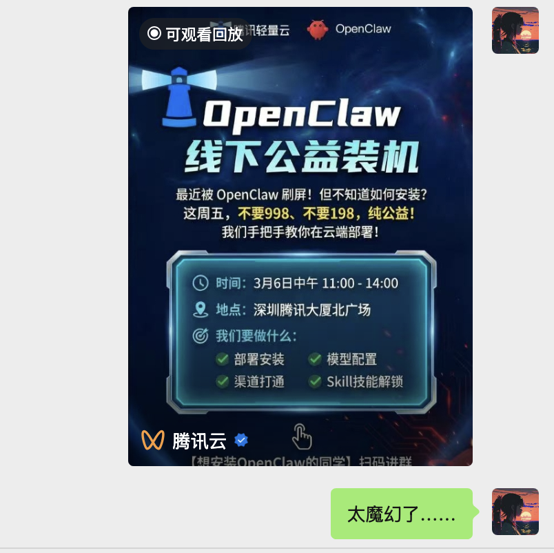 当央视都下场报道Openclaw时，你应该优先学什么？_腾讯新闻